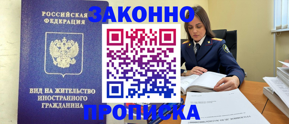 временная регистрация гарантия в Печорах