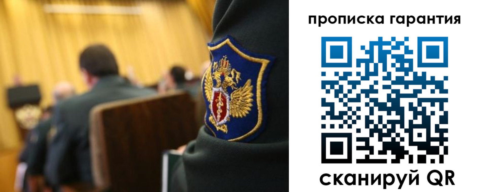 купить прописку в Печорах