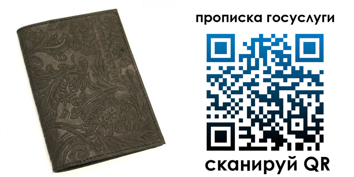 временная регистрация для всех в Печорах