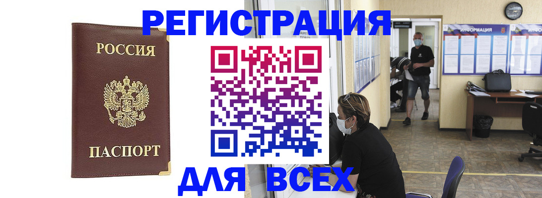 прописка штамп в Печорах