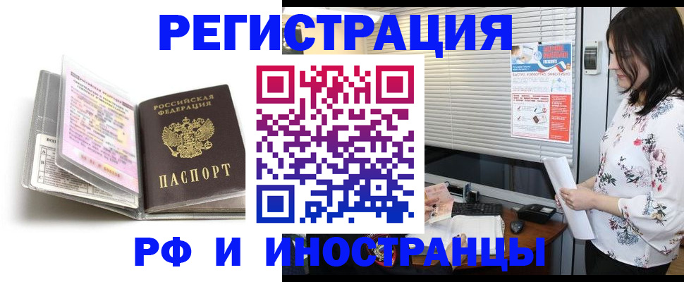 временная регистрация для школы в Печорах