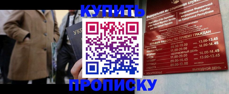 временная регистрация поиск в Печорах