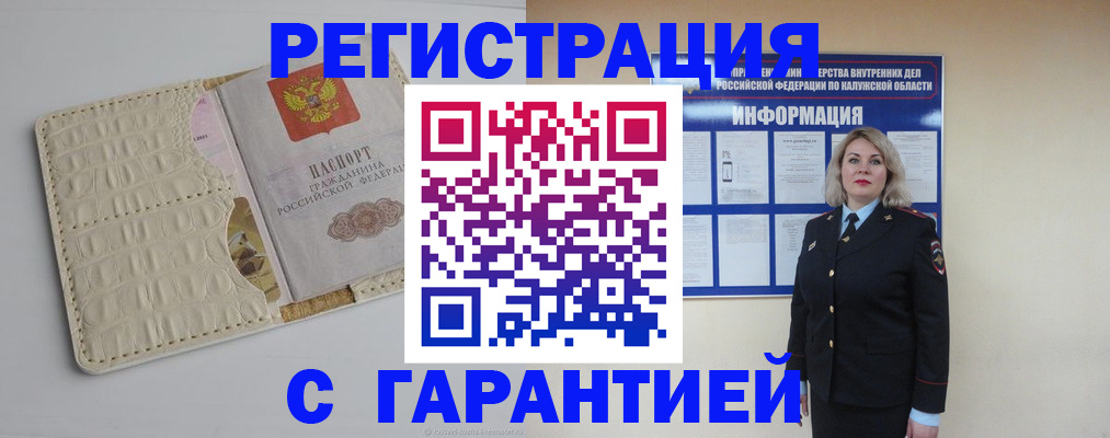 временная регистрация для школы в Печорах