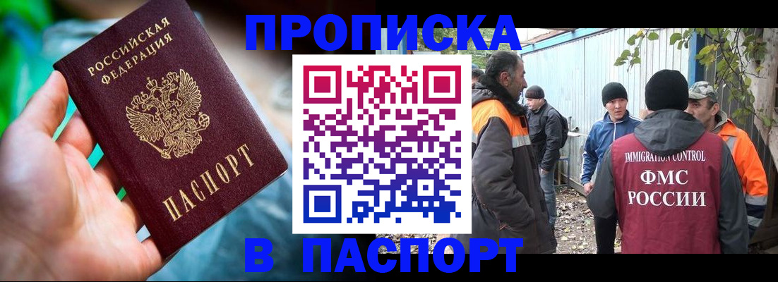 прописка регистрация в Печорах